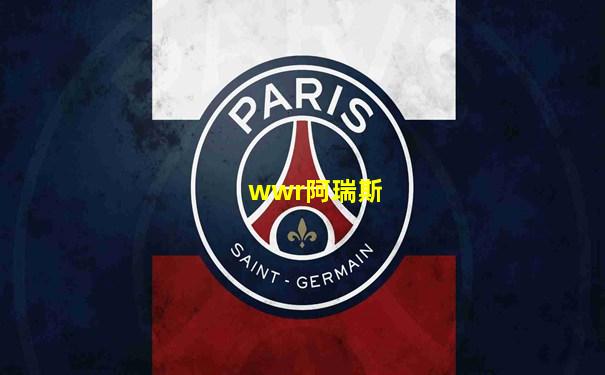 wwr阿瑞斯